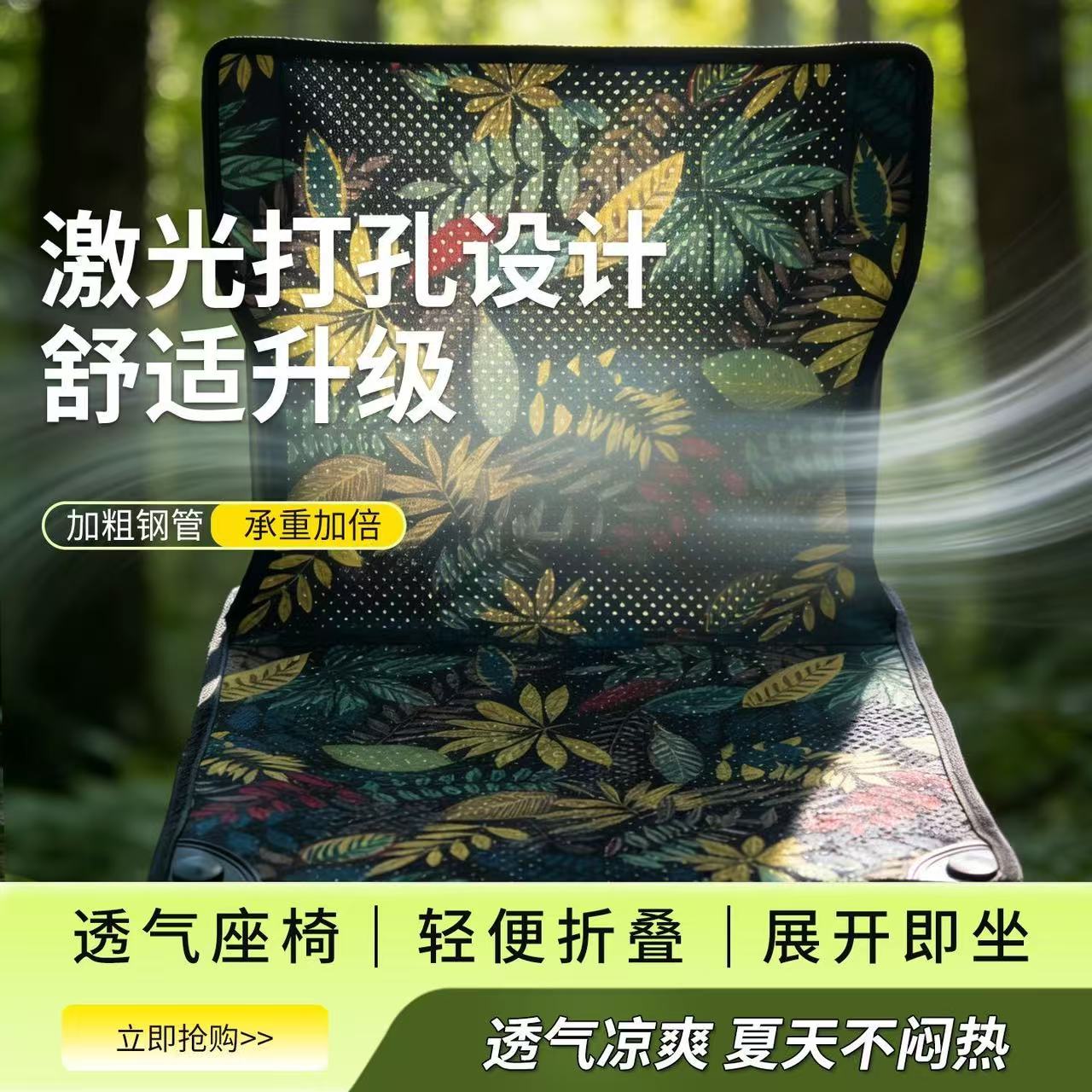 冰感透气折叠椅户外露营椅四角板