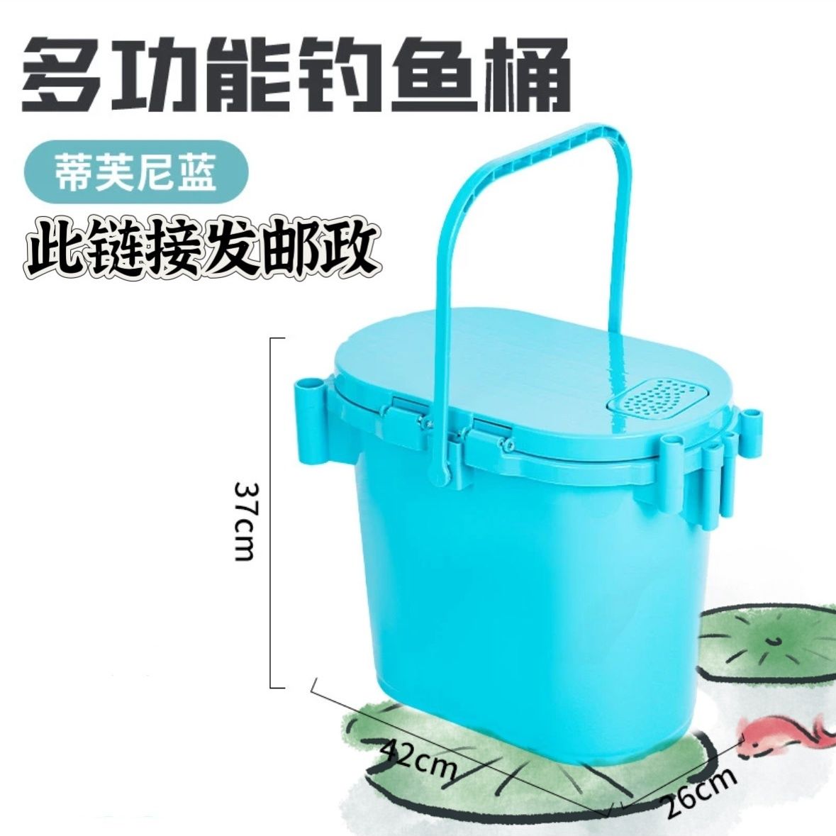 26升椭圆形钓鱼桶多功能