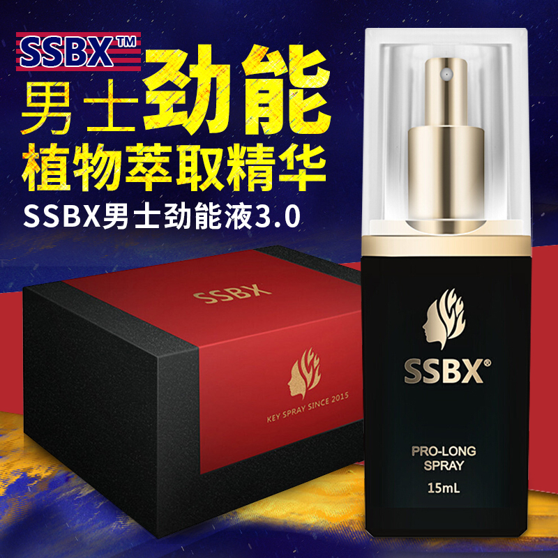ÕýÆ·ÉúÉú²»Ï¢3.0 SSBX¾¢ÄÜÒº4.0 Ó¡¶È°´Ä¦ÉñÓÍkey³ÉÈËÄÐÐÔÓÃÅç¼Á