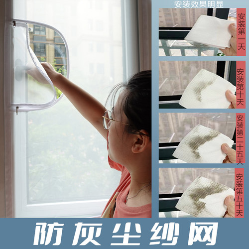 防蚊防雾霾纱窗定制家用自装纱网