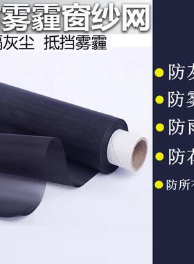 200目300目加密防尘网