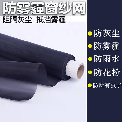 200目300目加密防尘网