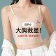 纯欲吊带无痕束胸大胸显小美背隐形奶皮平胸内衣运动背心超平薄款