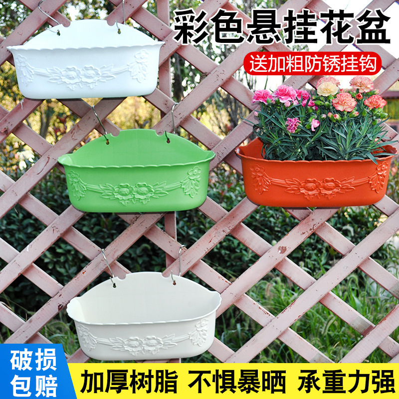 吊兰阳台壁挂式塑料悬挂花盆绿萝挂墙壁北欧风加厚挂盆送挂钩包邮