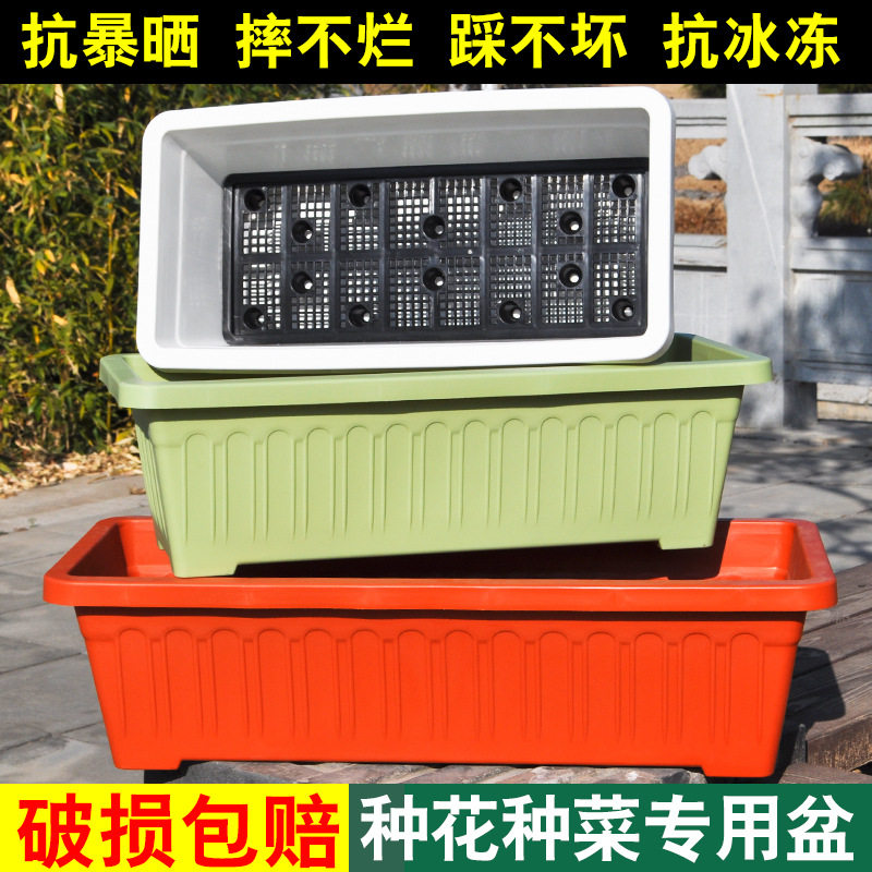 阳台种菜盆园艺长方形花盆花槽树脂塑料特大种植箱带隔网绿植盆栽
