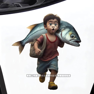 饰车贴纸摩托电动汽车身划痕遮挡房间马桶门墙壁3d贴画 小孩扛鱼装