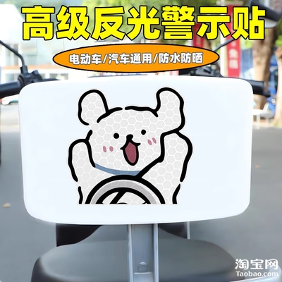 爱玛新日九号电动车装饰反光贴纸摩托头盔汽车线条小狗贴划痕遮挡