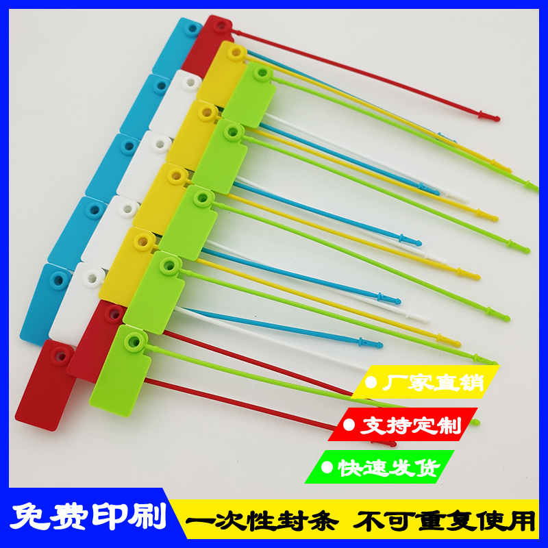 包邮退换货凭证挂吊牌防调包鞋子防盗扣一次性衣服塑料封条扎线带