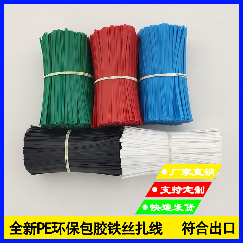 PE环保包胶铁芯镀锌园艺数据扎线