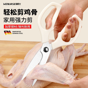 家用剪刀多功能厨房剪不锈钢食物剪鸡鸭鹅骨头烤肉剪刀带磁吸剪套