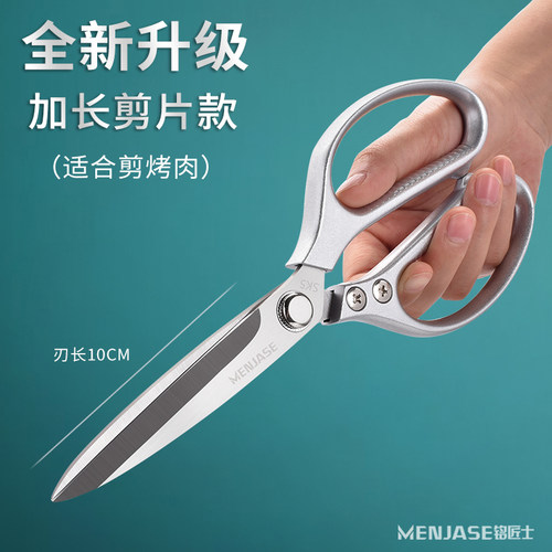 铭匠士烤肉剪锋利耐用