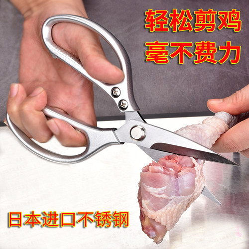 强力鸡骨剪日本进口剪刀厨房剪