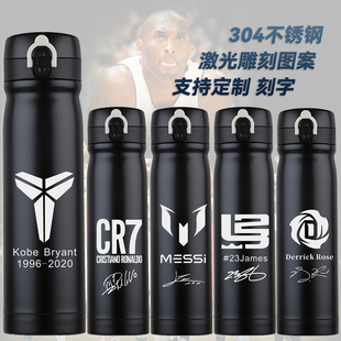 科比詹姆斯库里C罗梅西周边304不锈钢保温杯刻字定制学生运动水壶