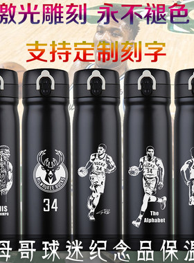 字母哥扬尼斯安特托昆博学生运动水壶The Alphabet不锈钢保温杯子