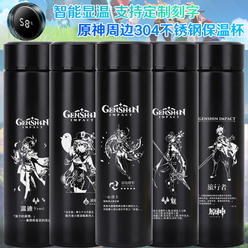 原神保温杯304不锈钢智能水壶