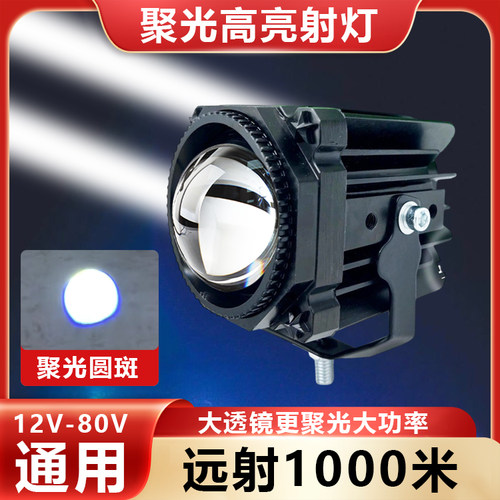 汽车射灯亮LED越野车大灯货车激光炮12V24v防水远光辅助激光炮