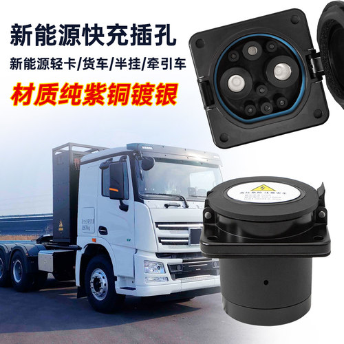 新能源直流快充9孔国标通用母座