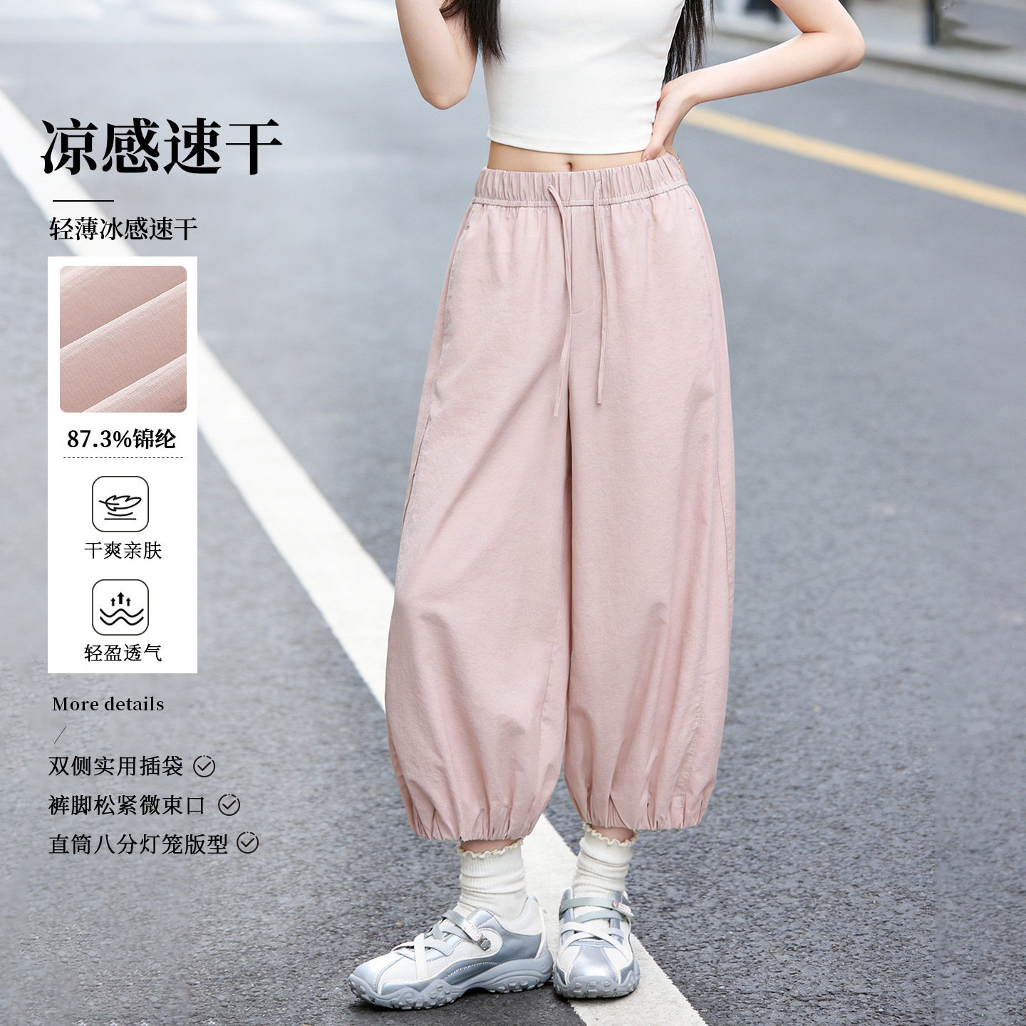 冰丝防晒高腰显瘦灯笼裤女