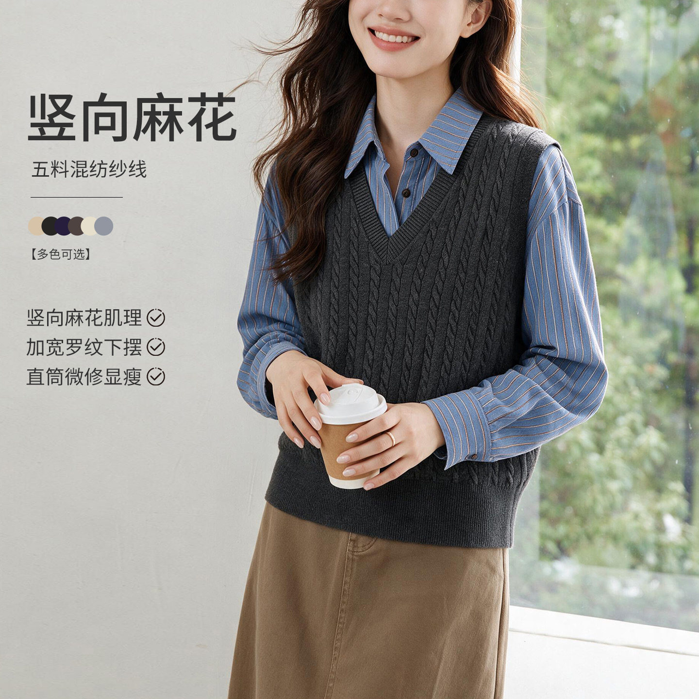 秋冬学院风V领麻花针织马甲女