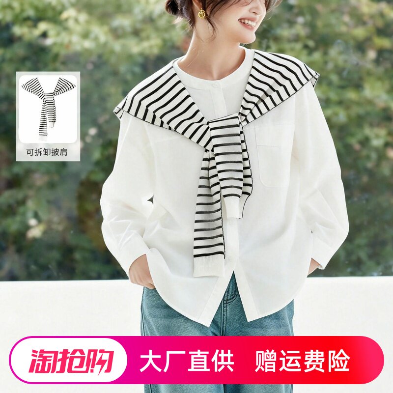 圆领白衬衫女长袖2026春装新款宽松显瘦上衣带条纹针织披肩衬衣