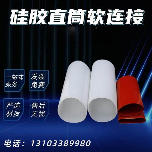 大口径硅胶管硅胶波纹管食品级硅胶软连接硅胶套管硅胶筒硅胶软管