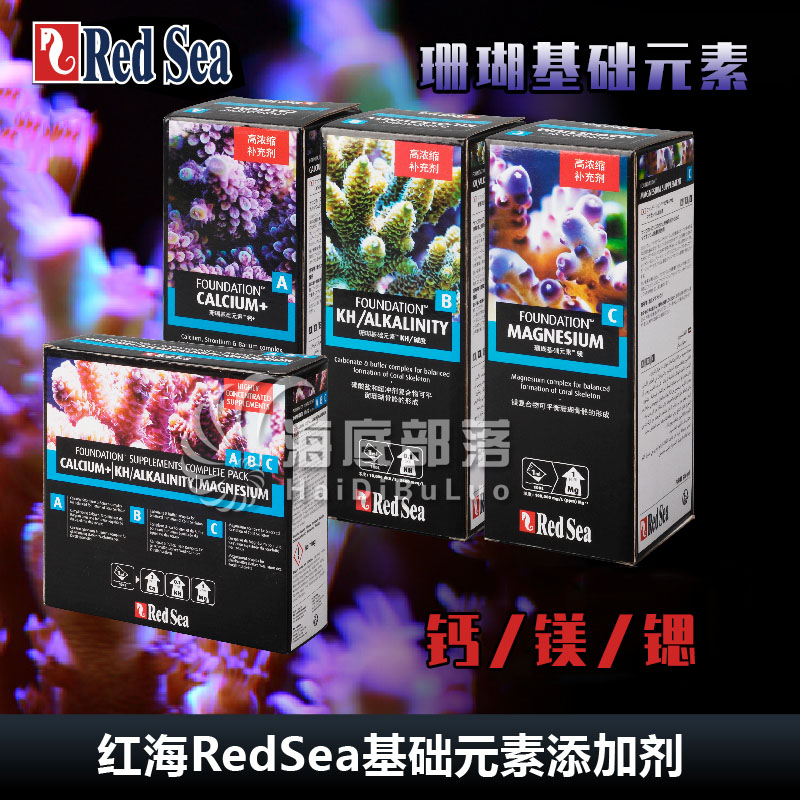 红海基础元素abclps提升补充剂