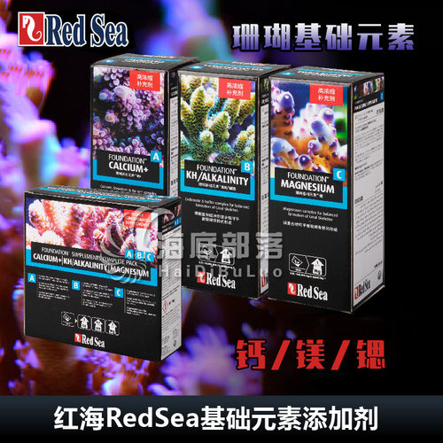 红海基础元素abclps提升补充剂