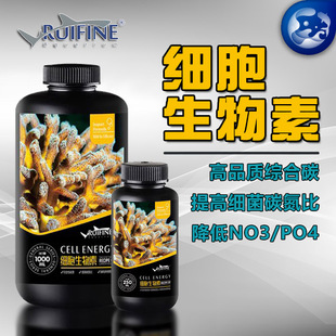 RUIFINE瑞丰细胞生物素液态碳源珊瑚缸降no3硝酸盐去除po4磷酸盐