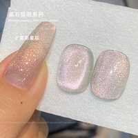 Кошачий глаз, 8 мл