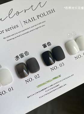 麦鹿光疗甲油胶纯黑色白色乳白色透黑色甲油胶美甲店用