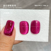 Кошачий глаз, 8 мл