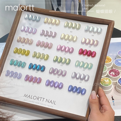 麦鹿 新品 蝴蝶碎钻猫眼 四季碎钻爆闪玻璃珠清透猫眼甲油胶