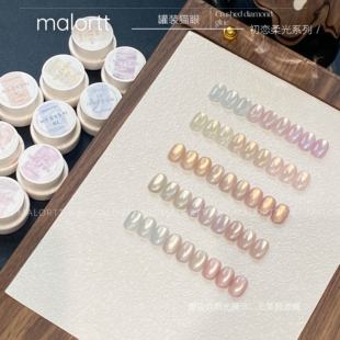 麦鹿初恋柔光罐装无底色玻璃珠轻透猫眼胶双光爆闪猫眼胶