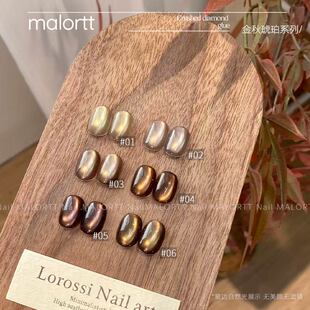 麦鹿猫眼 金秋琥珀 显白猫眼秋冬焦糖色琥珀棕玻璃珠 猫眼甲油胶