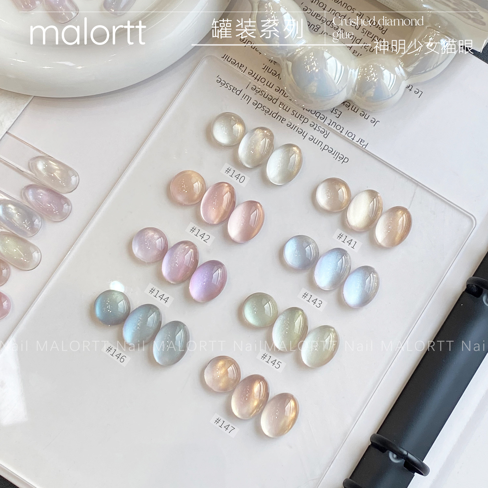 麦鹿罐装 神明少女 彩光清透猫眼甲油胶春夏白开水爆闪玻璃珠猫眼