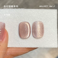 Кошачий глаз, 12 мл