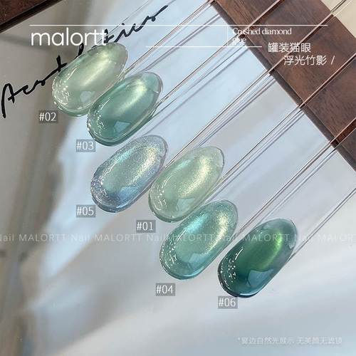麦鹿猫眼甲油胶浮光竹影绿色碎钻