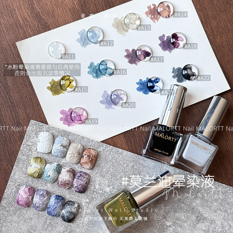 麦鹿晕染液 莫兰迪晕染液A11-A22 水墨莫兰迪晕染液水彩晕染液5g
