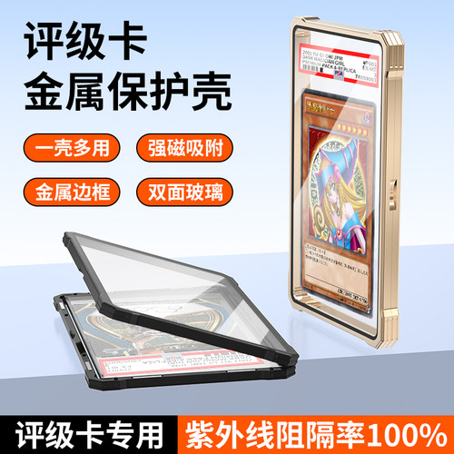 PSA/CGC/CCIC/CCG/BGS金属评级保护壳评级卡展示球星卡宝可梦PTCG