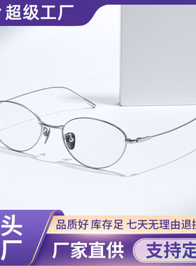 fake同款超轻钛架老钱风近视眼镜框女韩版潮流大框202403蓝光