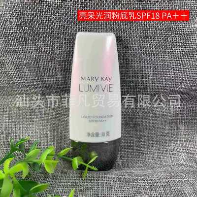 玫琳凯亮采粉底液30g老款18倍BB霜粉底乳化妆品新款