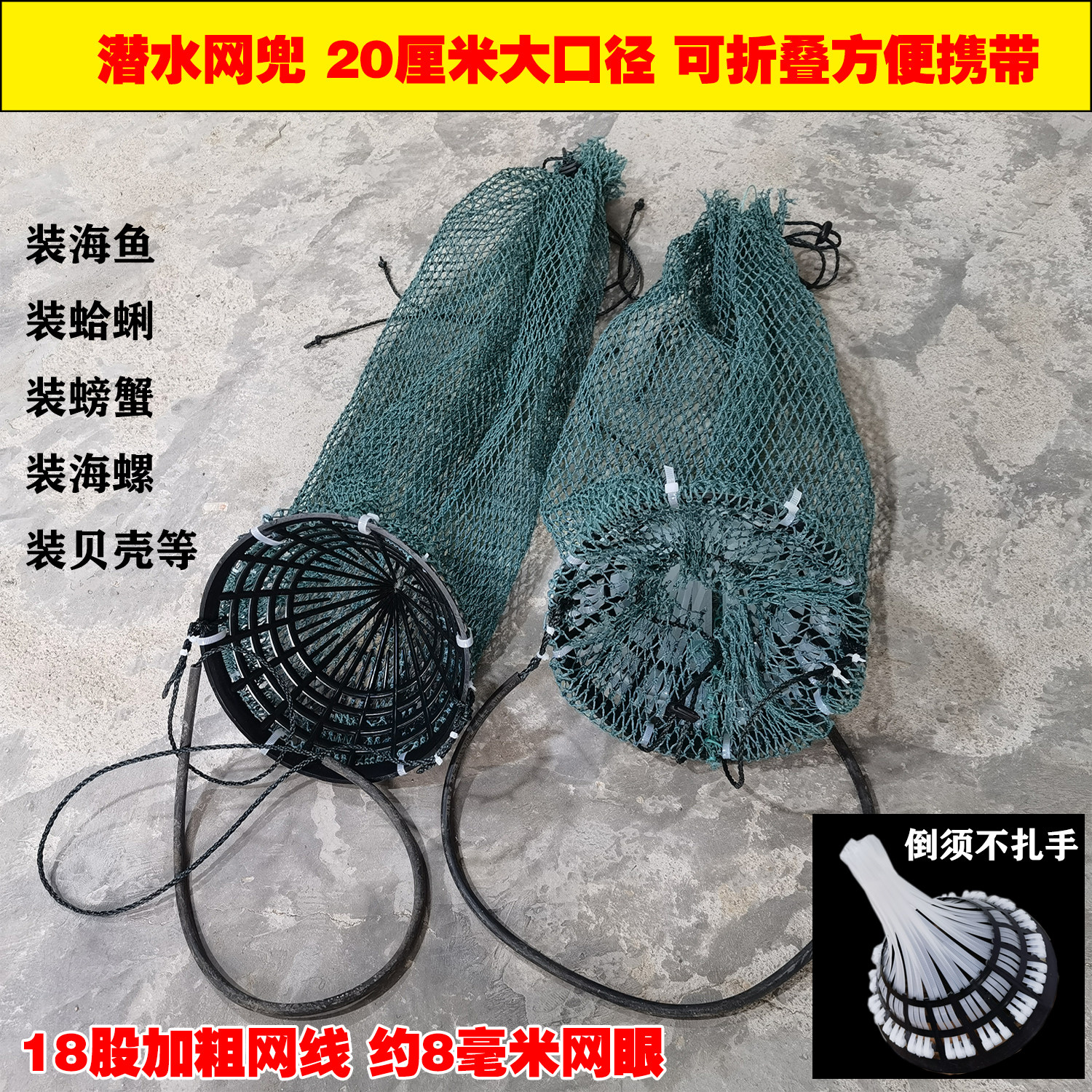 水下鱼护潜水网兜装鱼倒须防跑夜鱼网/虾笼/其它渔具