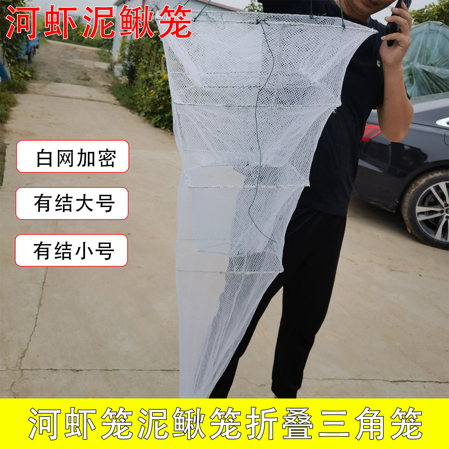 可折叠泥鳅笼河虾笼加密加厚白色网布有结网萝仔扒螺蛳网虾米笼