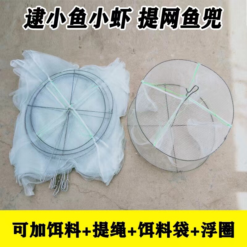 白色圆形虾笼儿童捞鱼小提网鱼篓河虾网折叠铁丝老式捕小鱼小虾笼图片