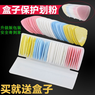 彩色画粉剪裁划线划粉裁衣粉笔缝纫裁缝缝纫辅料工具 盒装 9.9 包邮