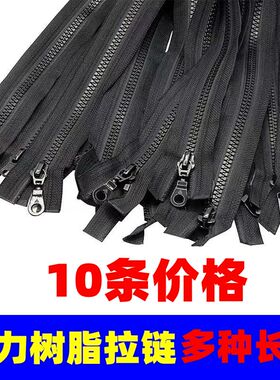 正品三力5号黑色树脂拉链羽绒服睡袋带锁防滑开尾大衣羽绒服睡袋