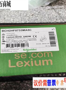 施耐德伺服电机BCH2HF0733MA5C，全新原装正品一台
