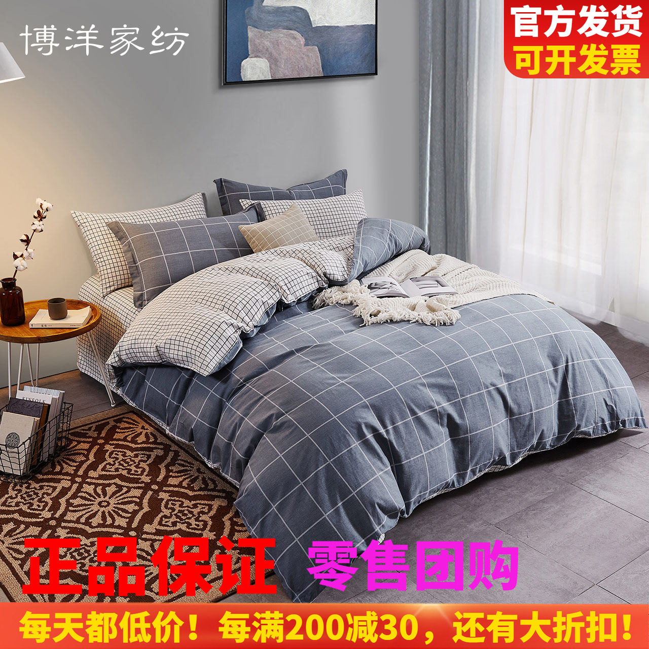 中性三/四件套全棉简约图片