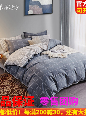 博洋家纺四件套全棉简约1.5（200*230）1.8（220*240）格爵4件套