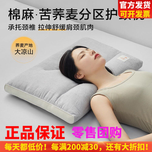 博洋家纺助眠枕荞麦决明子花草枕